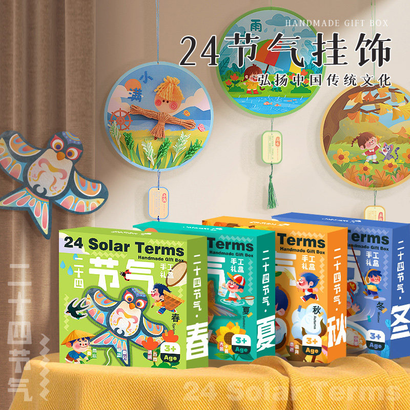 幼儿园二十四24节气创意装饰