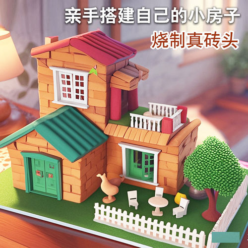 真砖头盖房子儿童玩具