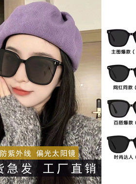 热销新款gm墨镜女高级感抖音同款韩版太阳镜gm网红时尚大框偏光镜