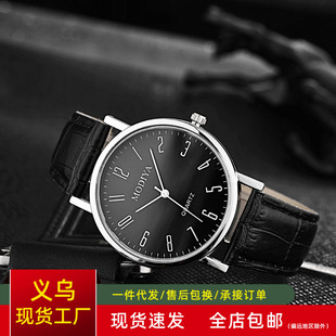 MODIYA厂家直供石英礼品手表 男表简约watch皮带便宜男士手表