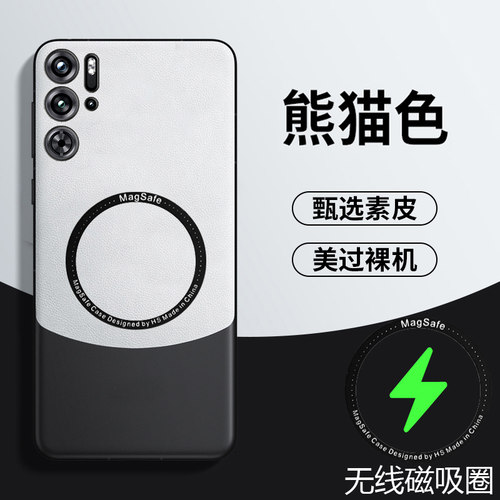 红魔9Pro+拼色素皮手机壳新款套