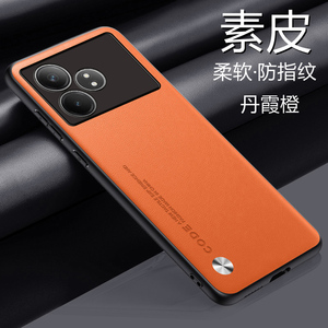 Realme真我GTneo6手机壳realmegt6neo素皮保护套5G镜头全包防摔oppo软硬壳realme男女gt新款neo6简约noe6轻薄