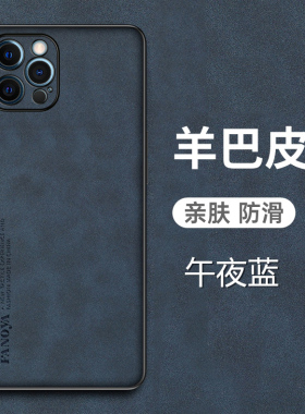 苹果14promax手机壳iPhone14羊巴皮保护套pro全包镜头plus防摔promax磨砂14p防手汗ip十四por男女pr0新款适用