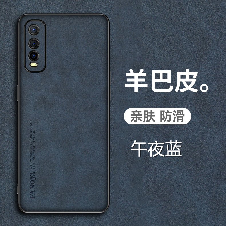 vivoY50t羊巴皮手机壳保护套