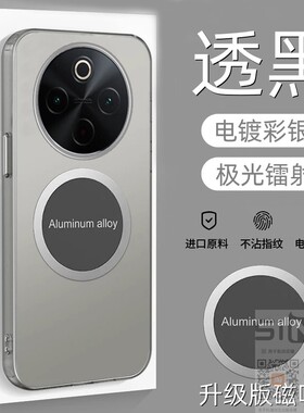 适用于vivoy300pro+手机壳Y300Pro十磨砂保护套5G全包V2456A防摔viovy磁吸voviy男女viviy新款丫300por加镭射