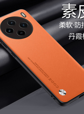适用于vivox200手机壳vivo x200pro素皮保护套5G镜头全包viovy软硬壳voviyx男女vivix新款vovox简约2OO二百po