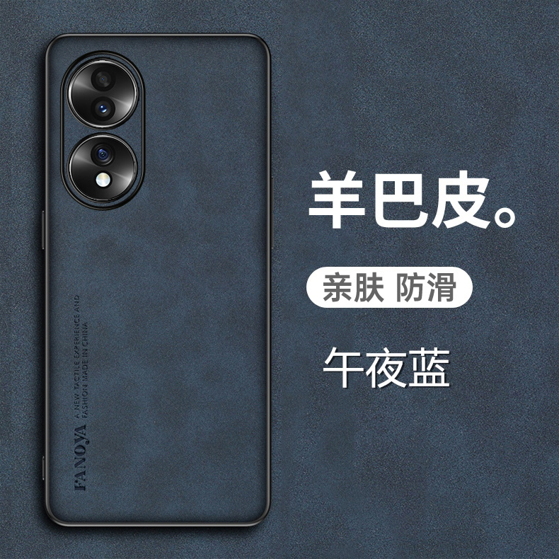 华为荣耀70手机壳honor70羊巴皮保护套5G全包镜头防摔FNE一AN00磨砂FNEAN防汗ANOO男女FNEANOO新款pro十适用-封面