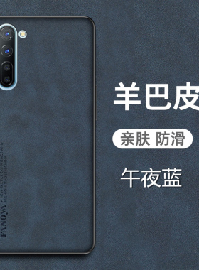 适用于opporeno3pro手机壳OPPO Reno3羊巴皮保护套元气版5G全包防摔reon3磨砂por防手汗opoo0pp0oopo男女新款