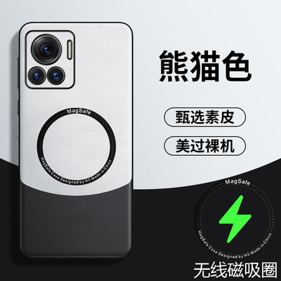 摩托罗拉X30Pro拼色手机壳套新款