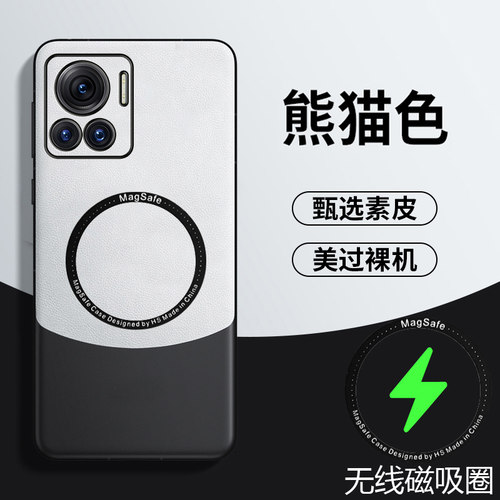 摩托罗拉X30Pro拼色手机壳套新款