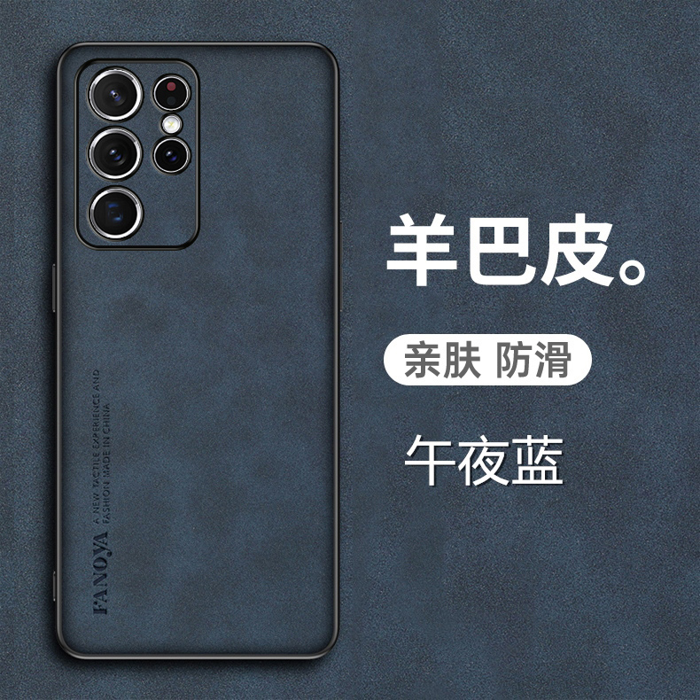 三星S24Ultra羊巴皮手机壳新款套