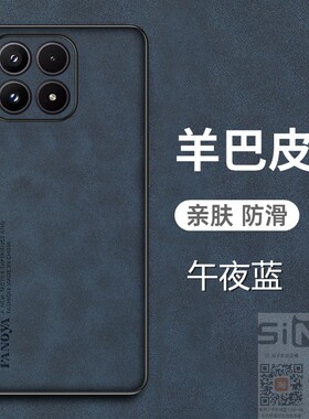 适用于小米17手机壳Xiaomi 17羊巴皮保护套mi17全包镜头防摔m17磨砂ml17防汗m117男女小米十七新款xiaomi175g