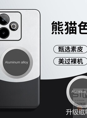 适用于realmegt7手机壳真我GT7保护皮套5G全包镜头防摔RMX6688引磁吸oppo防指纹realme拼色GT七7新款tg7创意