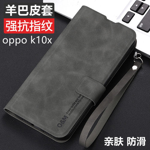 oppok10x翻盖羊巴皮保护套高级感
