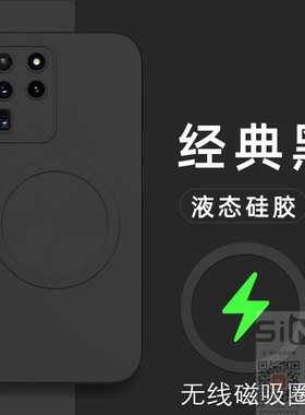 适用于三星S20Ultra手机壳Galaxy S2OUltra液态硅胶保护套G9880全包镜头s20防摔ultra磁吸uitra磨砂ultar新款