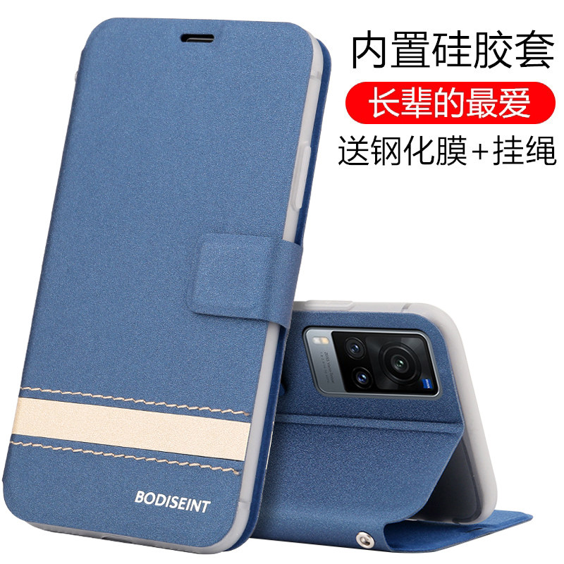 vivox60手机壳vivo x60pro翻盖式皮套x60pro 全包硅胶套v2046a保护防