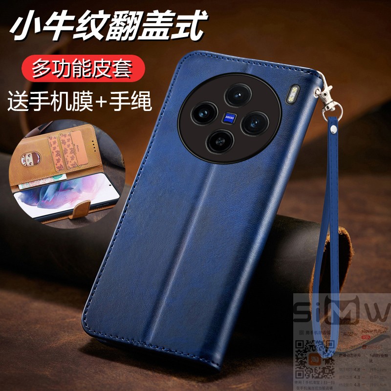 适用于vivox200s手机壳vivo X2OOS翻盖式皮套5G全包硅胶套viovx保护vovix防摔vivix软vovox商务200S二百s新款