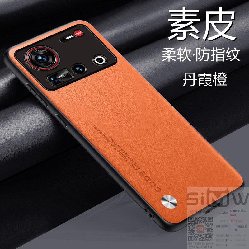 适用于努比亚z70sultra手机壳NX727J素皮保护套5G摄影师版nubia全包镜头Z7OS软硬壳u男女uitra新款ultar简约