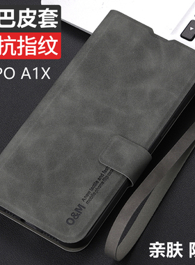 适用于oppoa1x手机壳OPPO A1X翻盖羊巴皮套5G全包PHJ110保护opa1x防摔oopoa1x亲肤opooa1x高级感0pp0男女alx