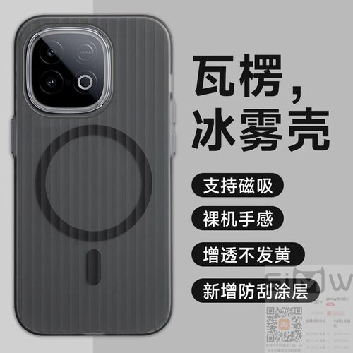 适用于iqooz10turbo手机壳iQOO Z10Turbo Pro瓦楞冰雾保护套V2452A内置磁吸V2453A全包防摔V2507A新款5g硬壳