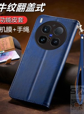 适用于vivox300pro手机壳vivo X3OOpor翻盖式皮套V2502A全包硅胶套V2502DA保护viovx防摔vovix商务300新款pro