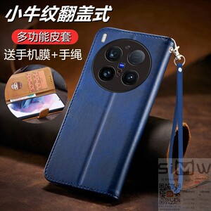 适用于vivox300pro手机壳vivo X3OOpor翻盖式皮套V2502A全包硅胶套V2502DA保护viovx防摔vovix商务300新款pro