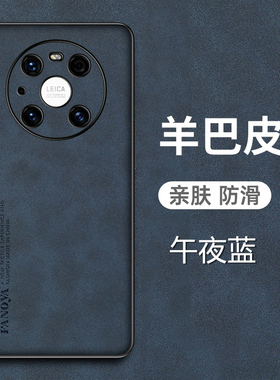 华为鼎桥M40手机壳tdtechm40羊巴皮保护套5G全包镜头防摔TDT一MA01高档m405g防手汗M4O磨砂TD高级感Tech朝男