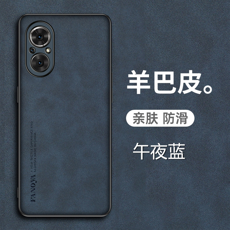 华为荣耀50SE羊巴皮手机壳保护套