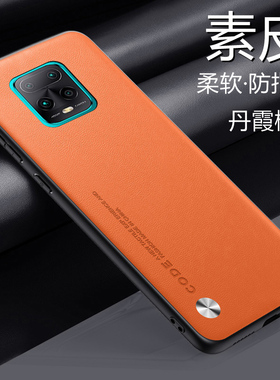 适用于红米10X手机壳Redmi 10X素皮保护套10XPro全包5G防摔小米10x软硬壳10xpor男女10x4g新款x10p简约十xpr0