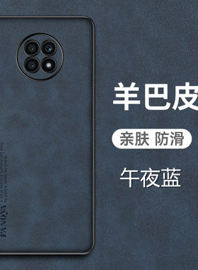 荣耀X20羊巴皮手机壳保护套