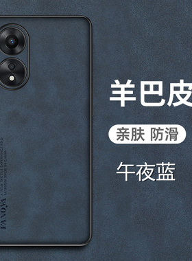 适用于oppoa1pro手机壳OPPO A1 Pro羊巴皮保护套5G全包镜头防摔PHQ110磨砂opooa防手汗oopoa男女0pp0新款简约