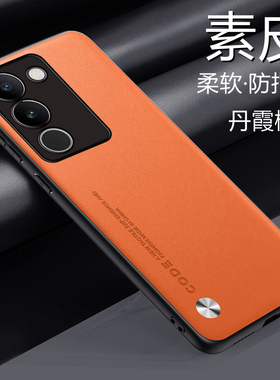 适用于vivos17手机壳vivo s17pro素皮保护套5G镜头全包防摔V2283A软硬壳V2284A男女viovs新款vovis简约17轻薄