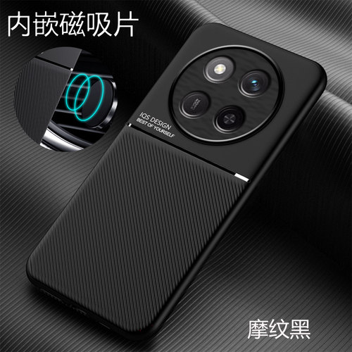 裸机手感 摩纹拼接壳 内置磁吸片 送水您膜