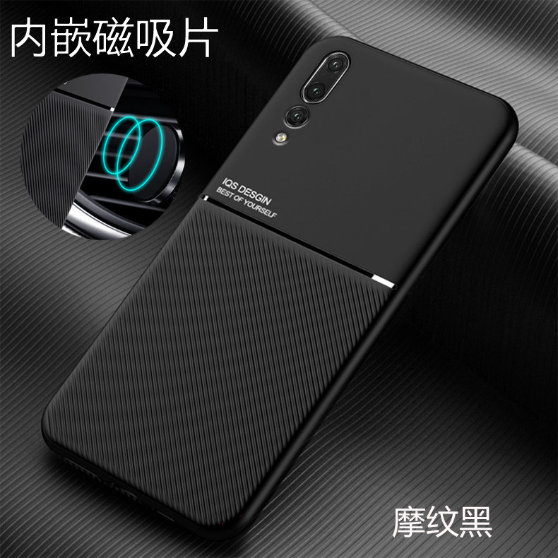 适用于华为P20手机壳P20pro摩纹保护套EML一AL00全包CLT防摔TLL内嵌磁吸AL01男女ALOO新款P2O二十por简约p20p