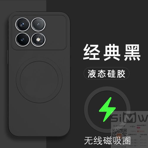 适用于小米pocof6pro手机壳Xiaomi POCO F6Pro液态硅胶保护套5G全包镜头防摔qoco引磁吸copo磨砂f6六por新款