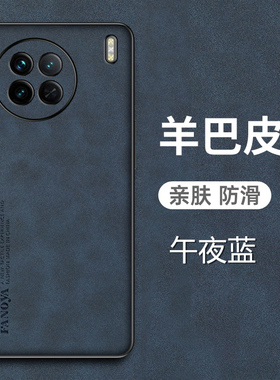 vivox90s手机壳vivo x90s羊巴皮保护套5G全包镜头防摔V2241HA磨砂viovx防汗vovix男女vivix新款vovox简约x9os