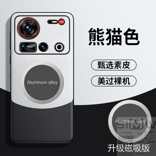 适用于努比亚z70sultra手机壳NX727J保护皮套5G摄影师版nubia全包镜头Z7OS引磁吸u防指纹uitra拼色ultar新款