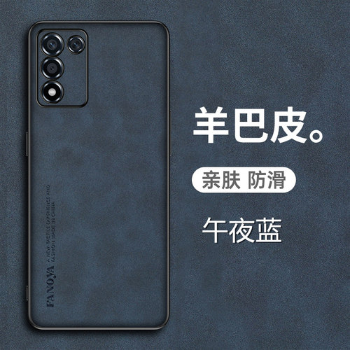 羊巴皮 手感细腻 耐脏防手汗 送全屏钢化膜