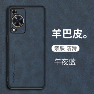 适用于华为WIKO Hi畅享70手机壳MKY一AN20羊巴皮保护套5G全包镜头防摔畅想70畅亨70m磨砂防手汗嗨7Om男女新款