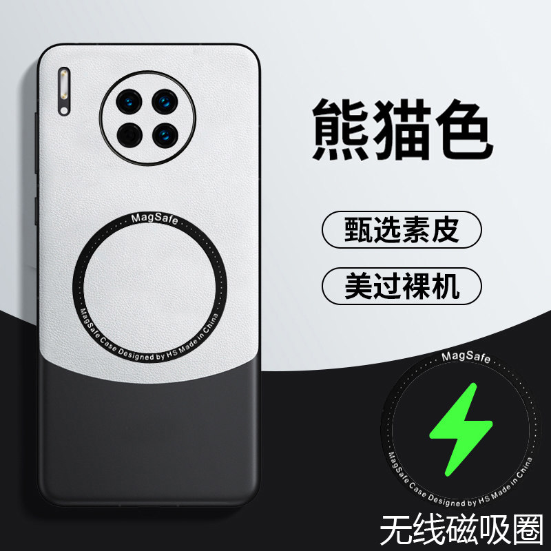 Mate30Pro新款素皮手机壳保护套