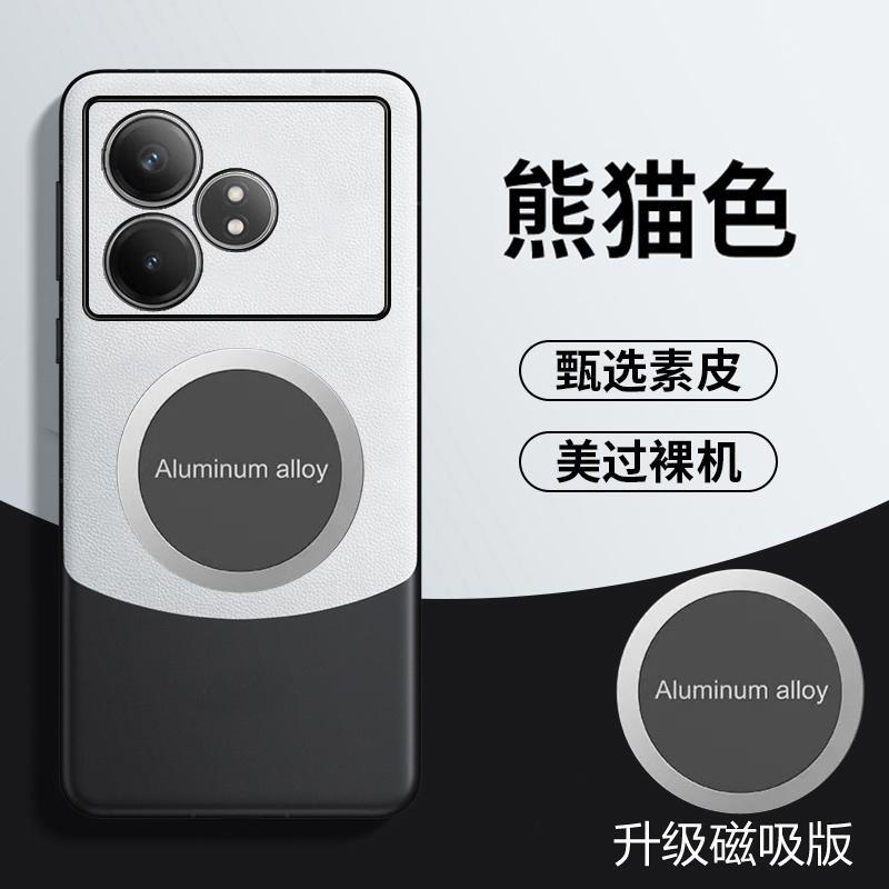 真我GTneo6拼色素皮手机壳套磁吸