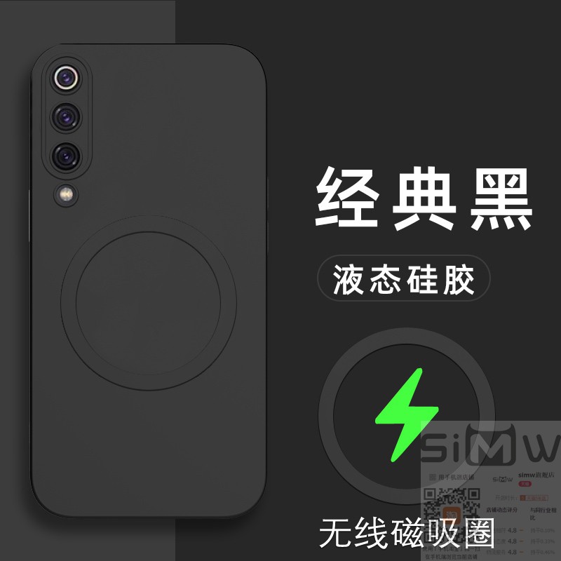 适用于小米9手机壳Xiaomi 9液态硅胶保护套mi5全包镜头防摔ml9无线磁吸m9磨砂小米九男女m19新款