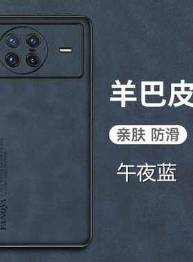 vivoxnote手机壳vivo Xnote羊巴皮保护套5G全包镜头防摔V2170A磨砂防手汗vivonote男女notex新款vivonotex潮