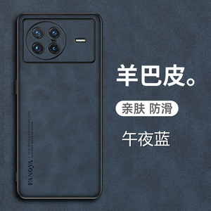 vivoxnote手机壳vivo Xnote羊巴皮保护套5G全包镜头防摔V2170A磨砂防手汗vivonote男女notex新款vivonotex潮