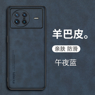 vivoxnote手机壳vivo vivonotex潮 Xnote羊巴皮保护套5G全包镜头防摔V2170A磨砂防手汗vivonote男女notex新款