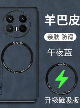 适用于华为mate70pro十手机壳mate70por加羊巴皮保护套PLR一AL00镜头全包防摔mata磨砂mete防手汗meta男女7O