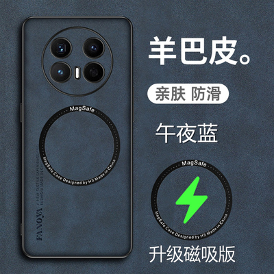 适用于华为mate70pro十手机壳mate70por加羊巴皮保护套PLR一AL00镜头全包防摔mata磨砂mete防手汗meta男女7O