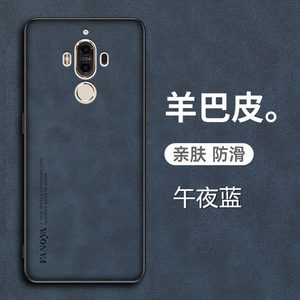 华为mate9手机壳mata10羊巴皮保护套por全包mete9防摔mt1o磨砂MHA一AL00m防手汗ALP男BLA女meta新款TL适用LON