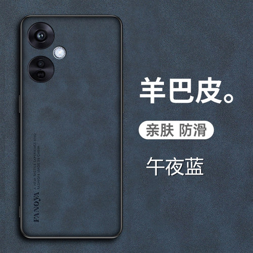 OPPOK11X羊巴皮手机壳新款防汗