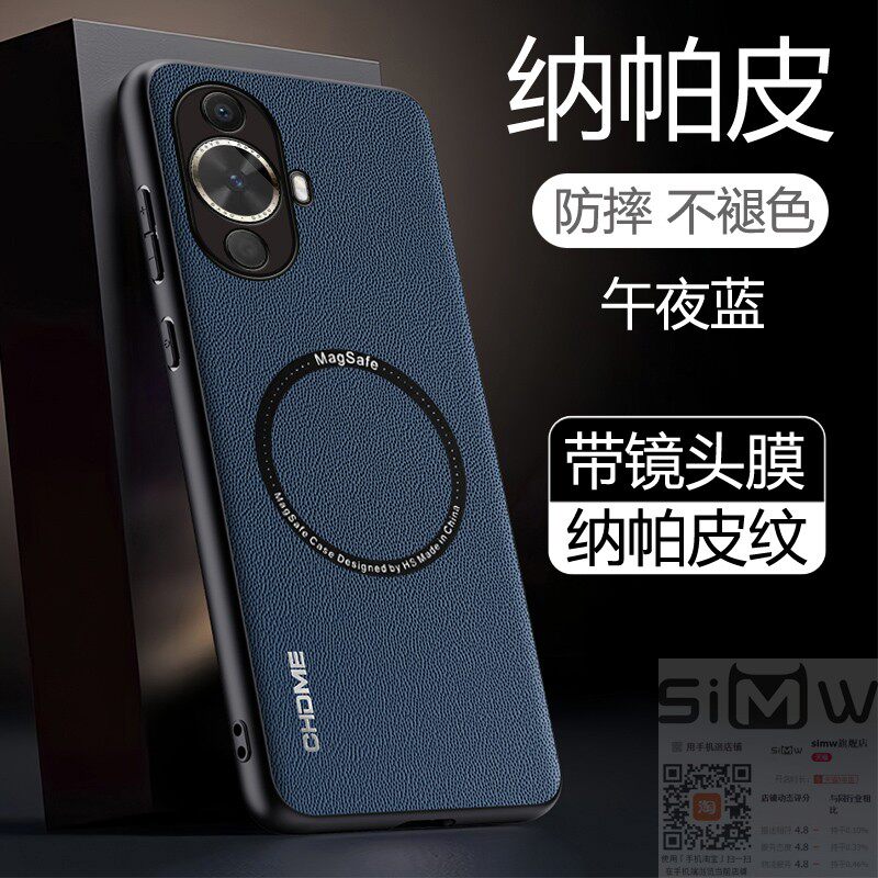 适用于华为nova12活力版手机壳FIN一AL60纳帕皮保护套nove全包镜头膜novo防摔note引磁吸nowa新款12十二简约